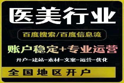 百度竞价代运营的五大优势：让广告效果立竿见影