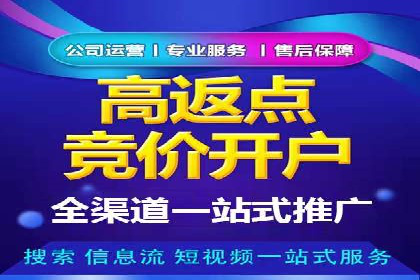 案例解析：竞价推广助力企业实现线上线下联动